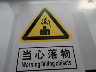 高压电切勿触摸警示牌安全标识标志标牌pvc工厂提示标贴塑料定做