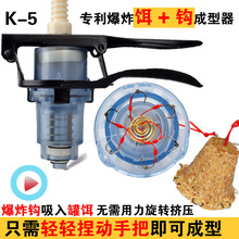 新品凯莱姆K-5爆炸钩鱼饵成型器垂钓饵料上饵机器渔具鱼具钓鱼