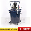 automatic stir Pressure barrel Taiwan To America 20 Stainless steel Internal bile glue Latex paint paint coating Pressure barrel