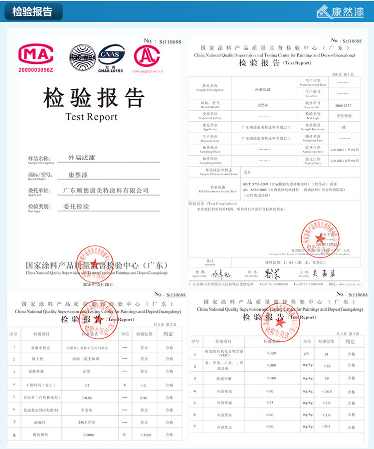 厂家直供 康然外墙封闭抗碱底漆 水性净味