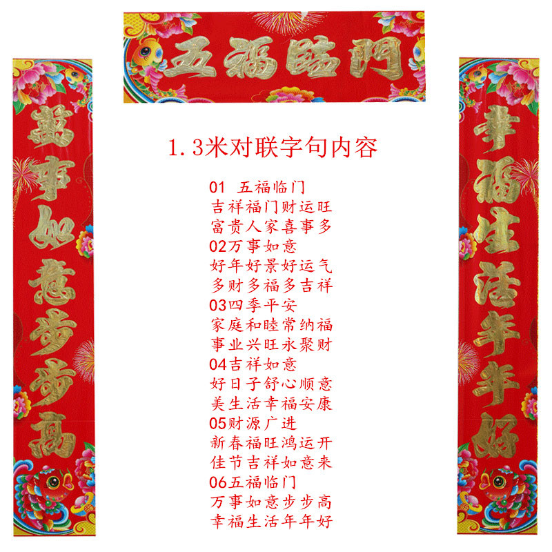礼品袋一个红包6个春晖2张30cm福字贴2张30cm窗花2张1.