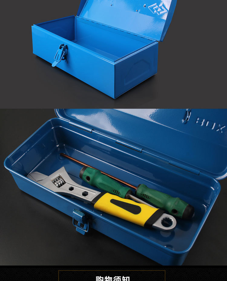 beiqiao金属五金加厚工具箱家用车载gjx多功能铁皮大号工具箱子a