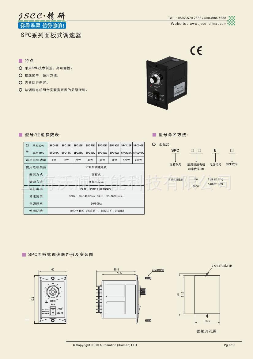 4 秒,使电机定子形成一个静止强磁场,电机转子旋转切割静止强磁场