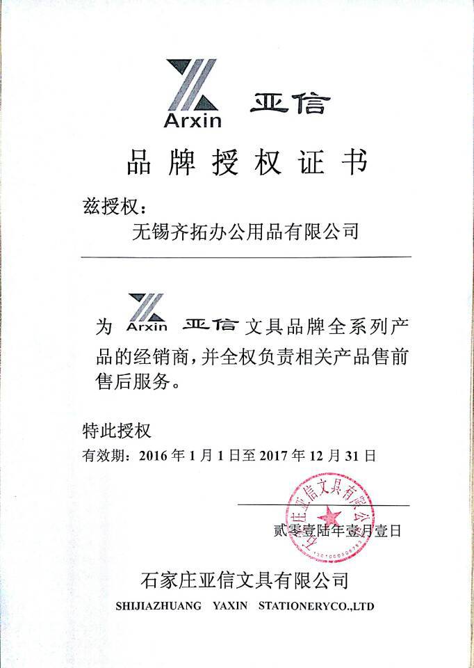 亚信004装钉线 粗 财务装订线亚信亚信