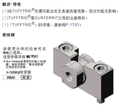 日本原装米思米misumi气缸连接零件圆型浮动接头fjcl8-1.25-8