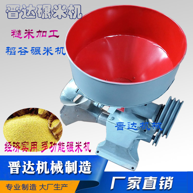 小型碾米机 商用全自动碾米机 多功能碾米机 晋达专业生产厂家