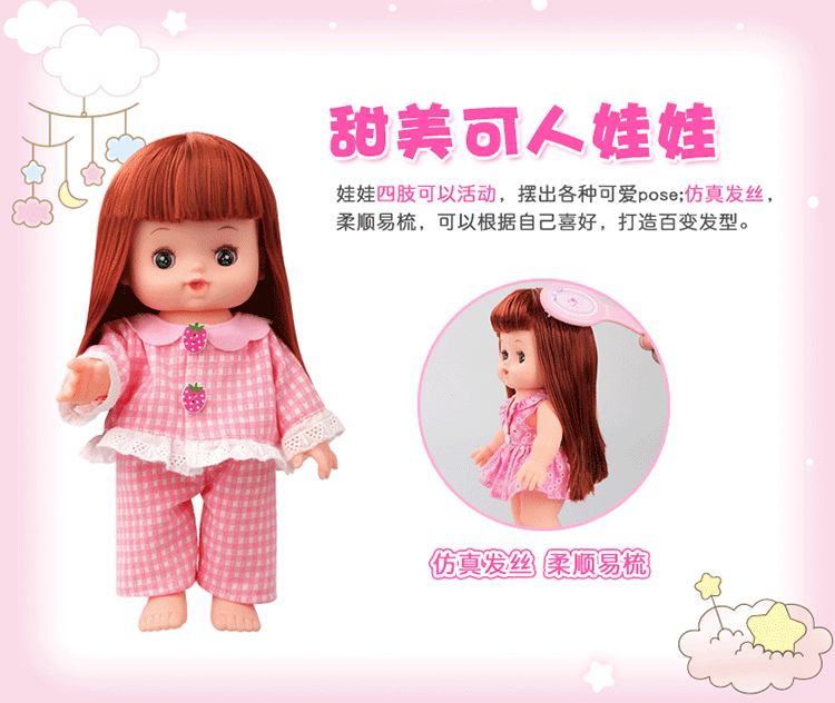 玩具娃娃 750_632 gif 动态图 动图