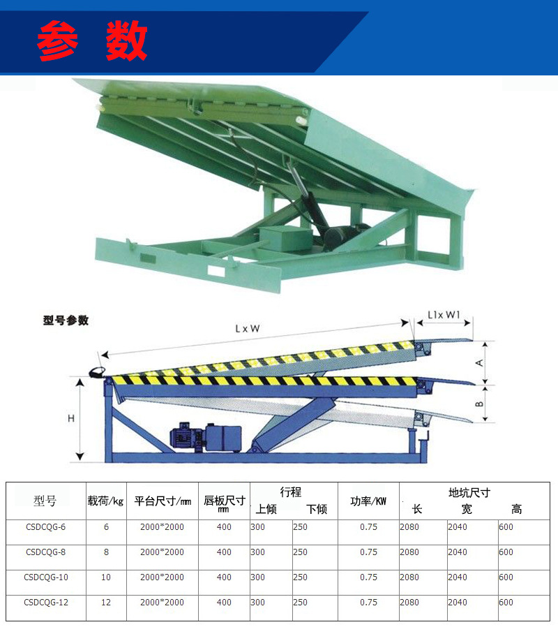 厂家加工定制固定式登车桥 液压登车桥 叉车过桥卸货平台