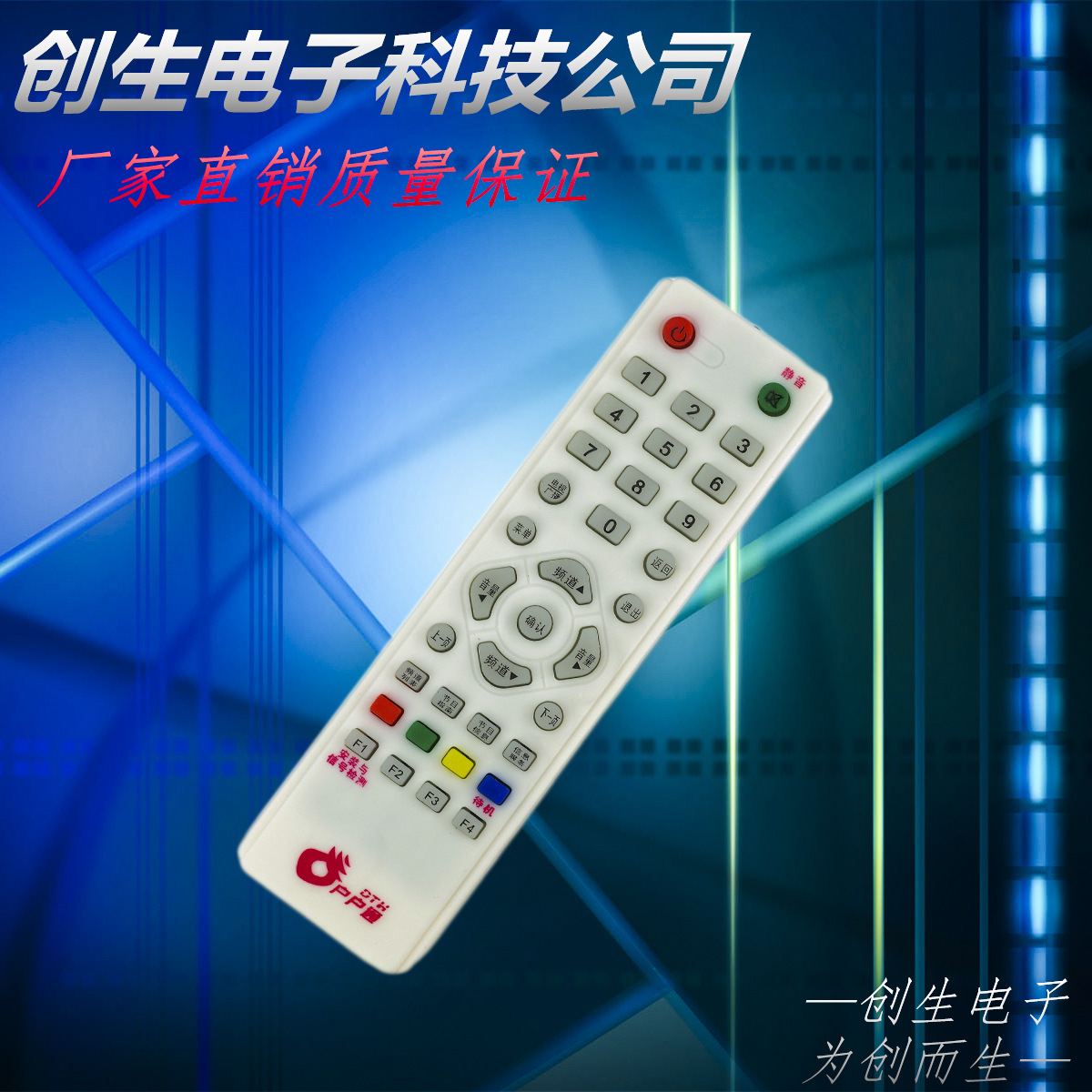 适用于天诚tcd-699abs-ca07户户通dth 机顶盒遥控器原装芯片14cm