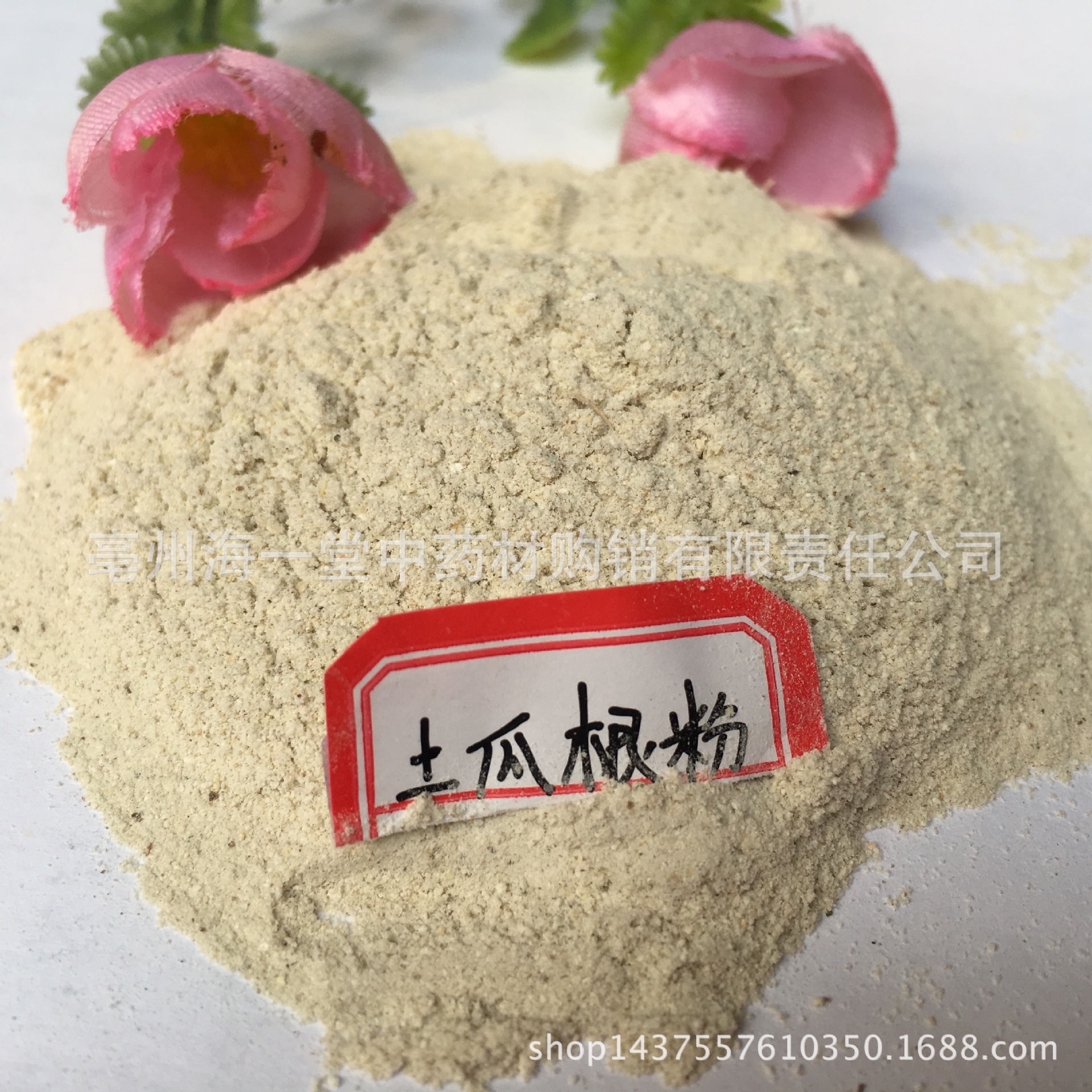 批发中药粉 土瓜根粉 细粉 可按要求加工细度 各种粉类代加工