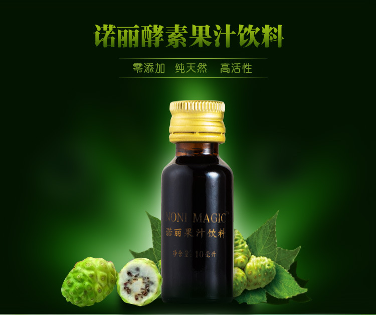 诺丽果酵素饮品加工国内品牌商酵素饮品灌装加工厂