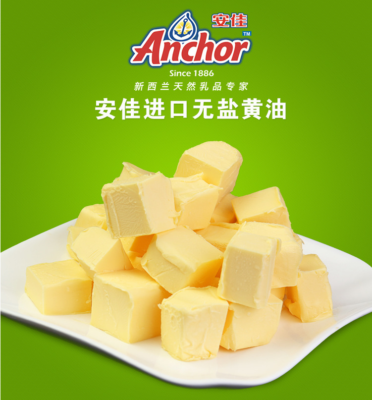 anchor安佳黄油25kg无盐黄油25kg新西兰黄油烘