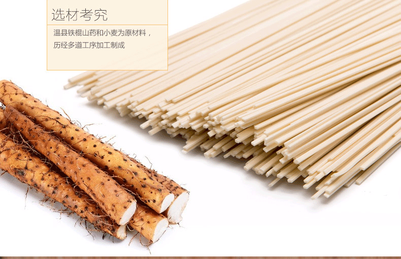 怀山堂面条铁棍山药挂面河南特产480克劲道爽口批量供