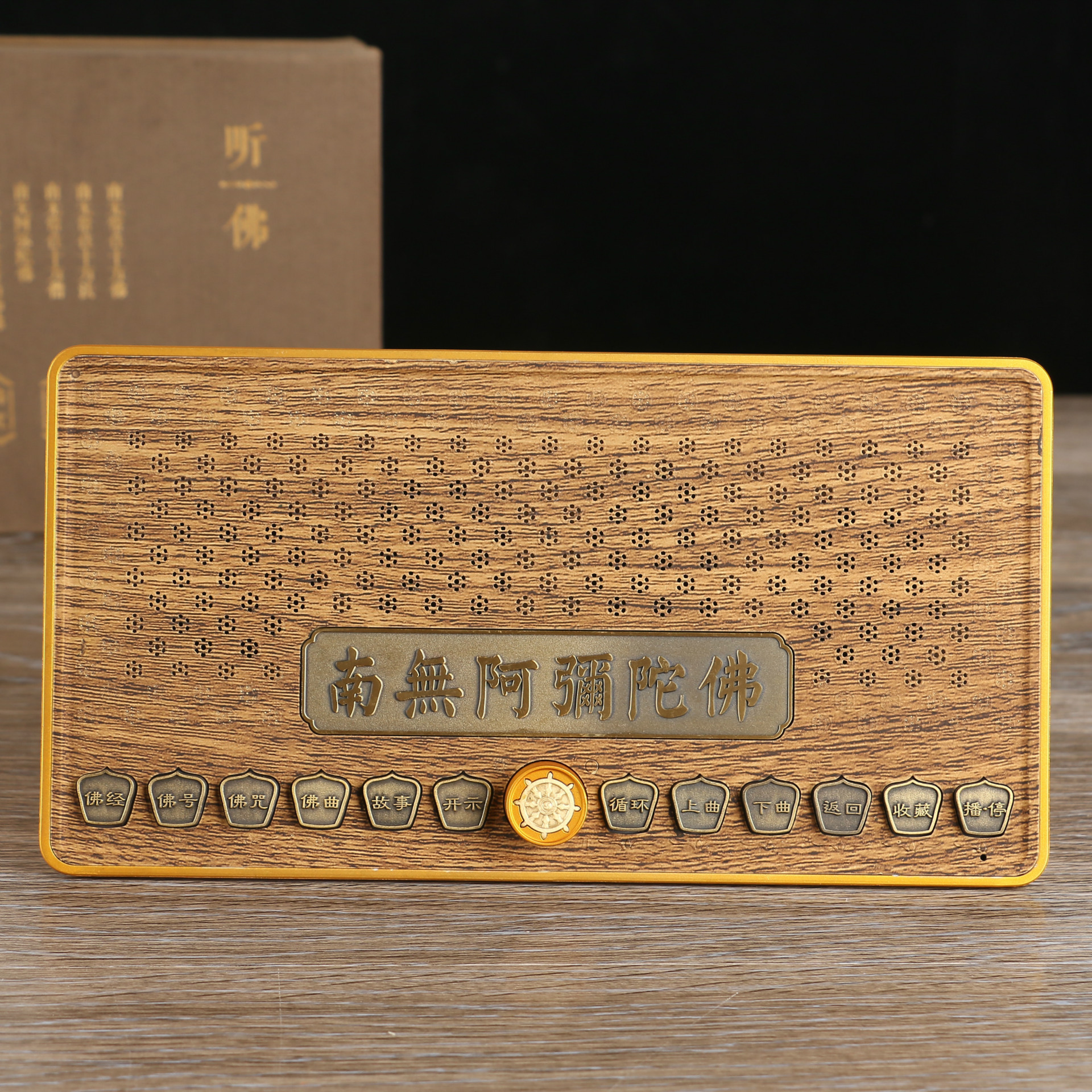 圆通佛具念佛机环绕立体播经机 宜听听佛机 佛经机