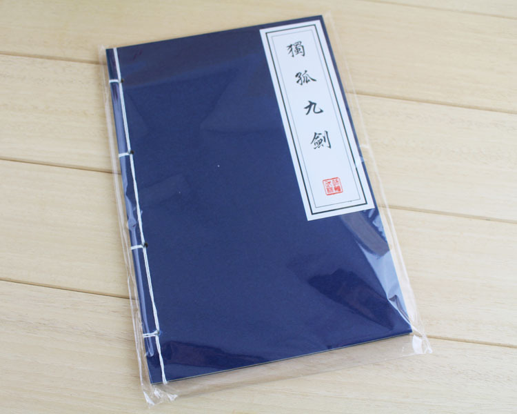 中学 武林秘籍笔记本子横线 葵花宝典秘籍记事本 本子批发 130g