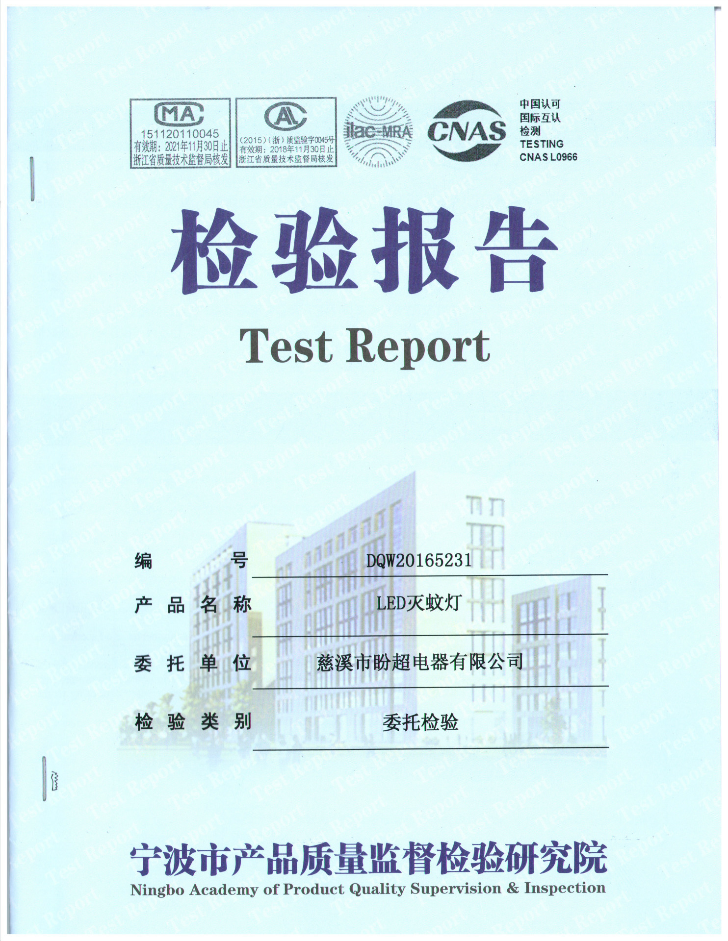 盼超正品 厂家批发 2016新款光触媒灭蚊灯 驱蚊器 孕妇婴儿