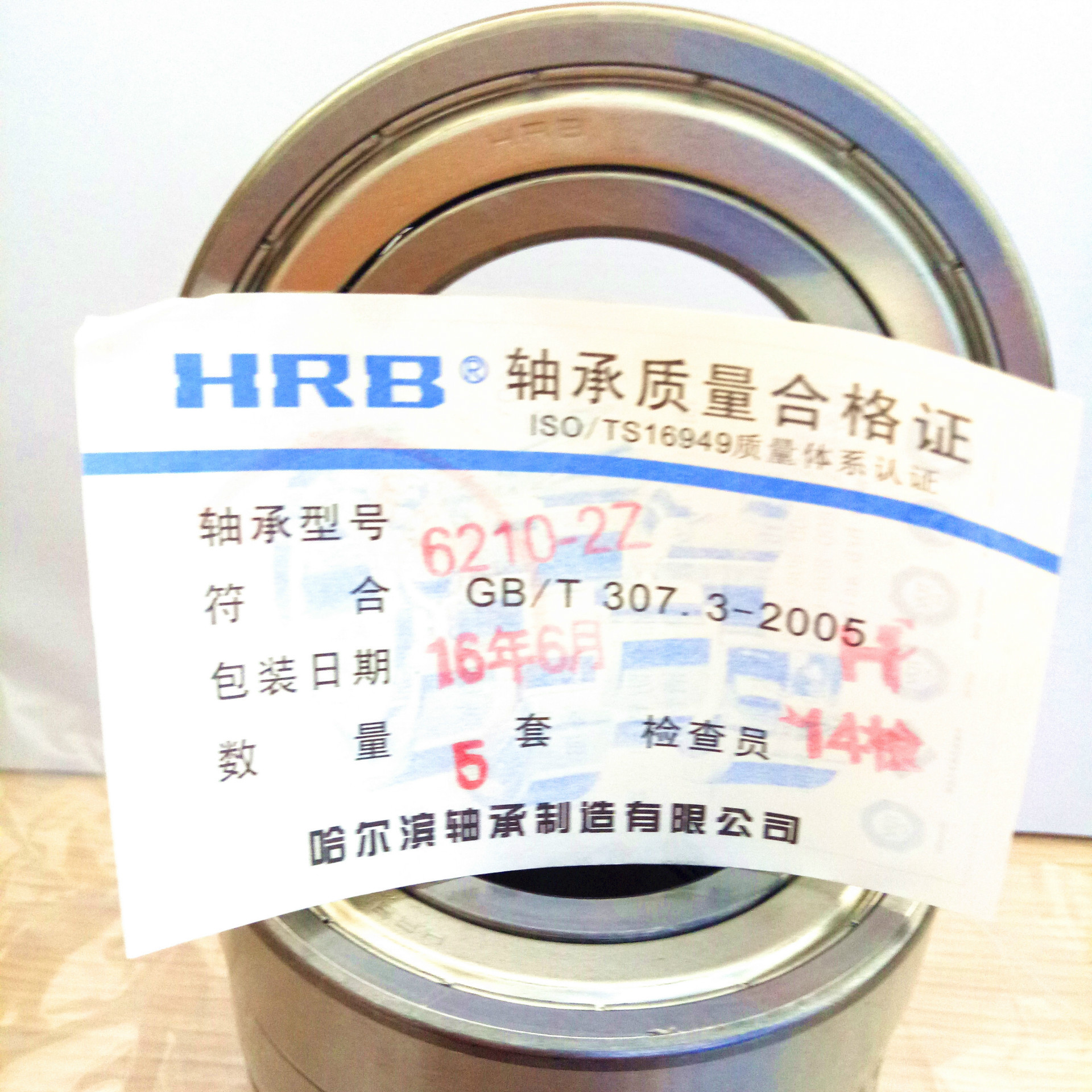 大量批发销售正品哈尔滨轴承62052z欢迎加工订购专业生产各规格