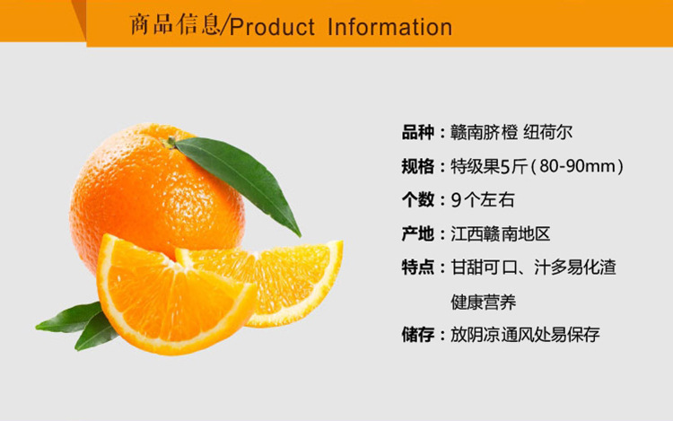 正宗赣南脐橙果园直供现摘现发 新鲜橙子特级果5斤装包邮一件代发