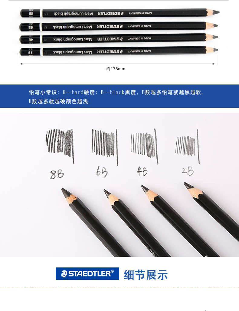 德国施德楼staedtler 100b黑杆素描铅笔 专业书写铅笔 炭画铅笔