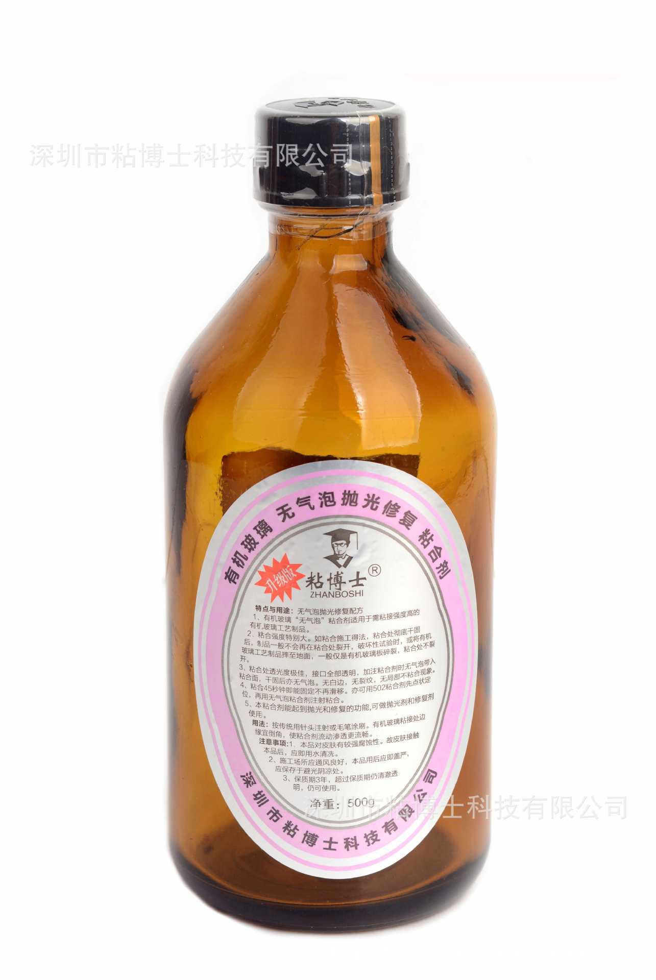 【手机碎屏修复胶水】_手机碎屏修复胶水厂家