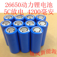 26650动力锂电池直销 正品3.7V 电动车 逆变器 电动工具专用