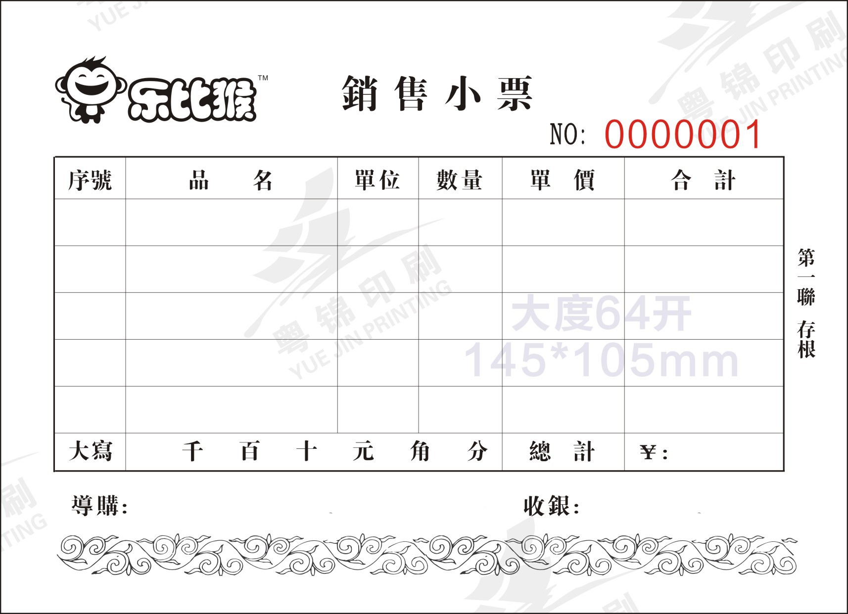 无碳复写纸定做收款收据帐凭证票据出仓单无碳四联收据定做