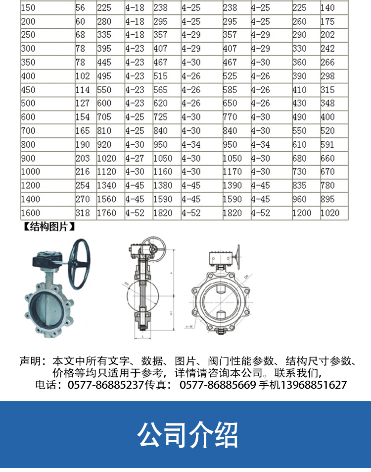 供应阀门d71x型 pn10-16 a型