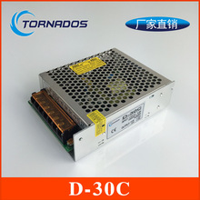 D-30C正负12V1.25A30W双组输出开关电源12V1.25A-12V1.25A电源