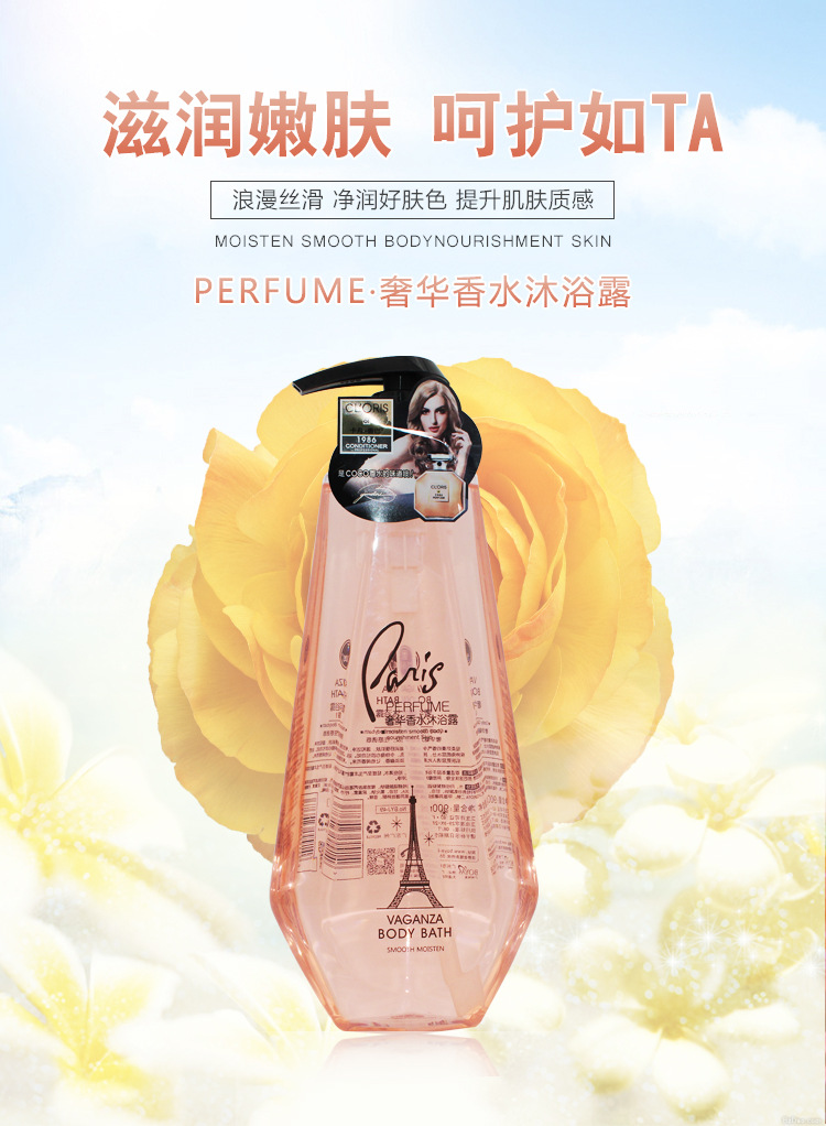 正品卡丹香巴coco香水沐浴露900ml男女士持久留香沐浴乳