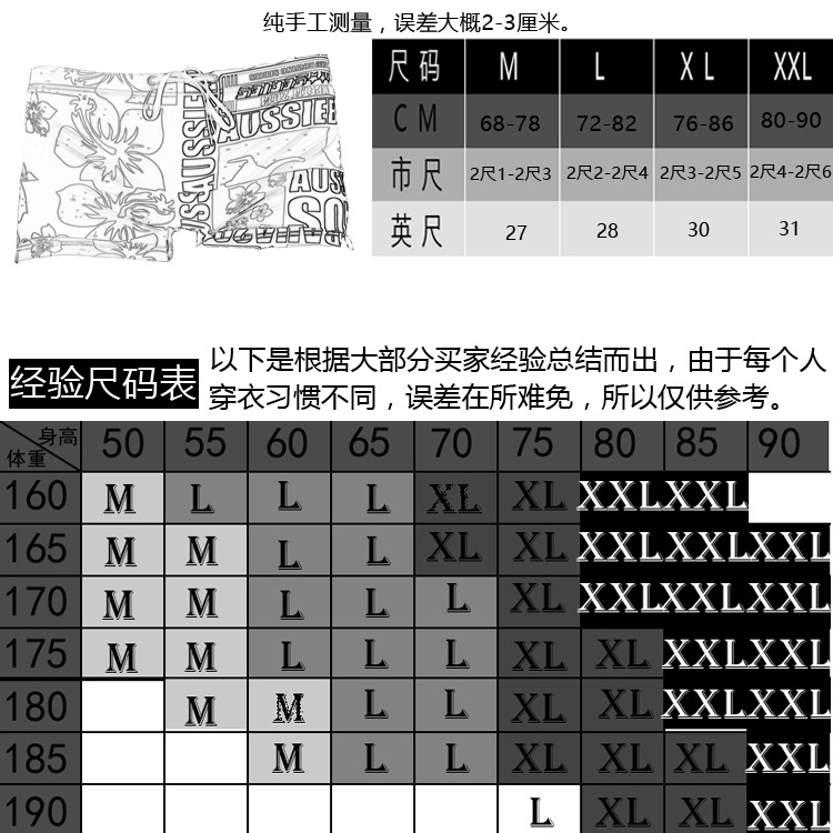 【男士泳衣】男士泳裤 平角印花宽感泡温泉泳衣特大号新款内依酷