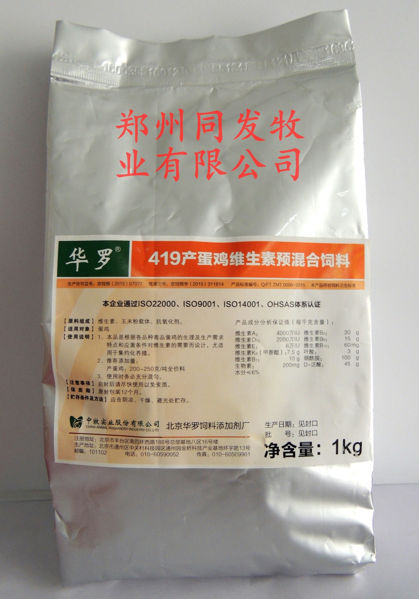 color=red>多维 /font>  font color=red>华罗 /font> 419产蛋鸡