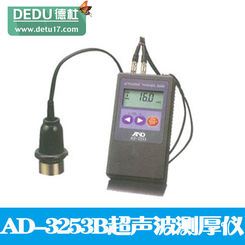 AD-3253B超聲波測厚儀