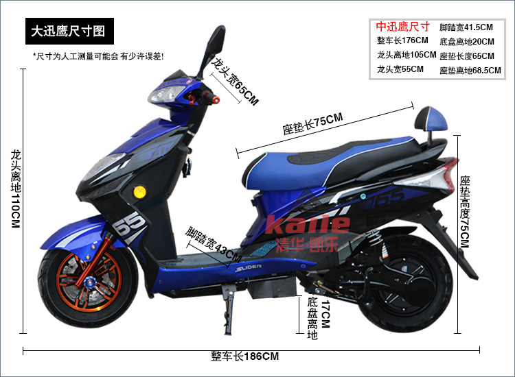 电动自行车男女摩托车电瓶车讯                   型号:尺寸174*71