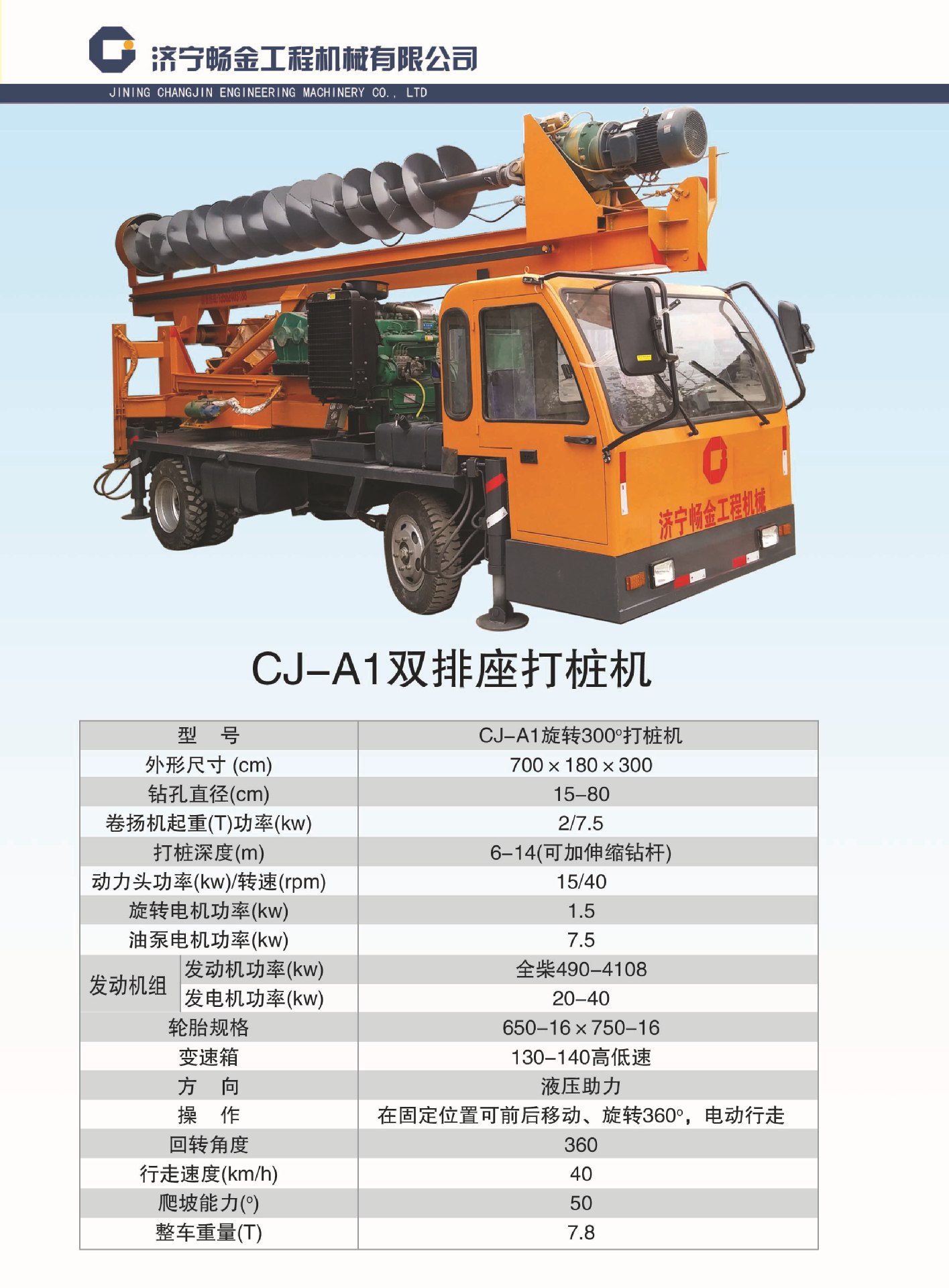 多功能打桩机 螺旋桩打桩机 型号齐全供应 欢迎来场参观.