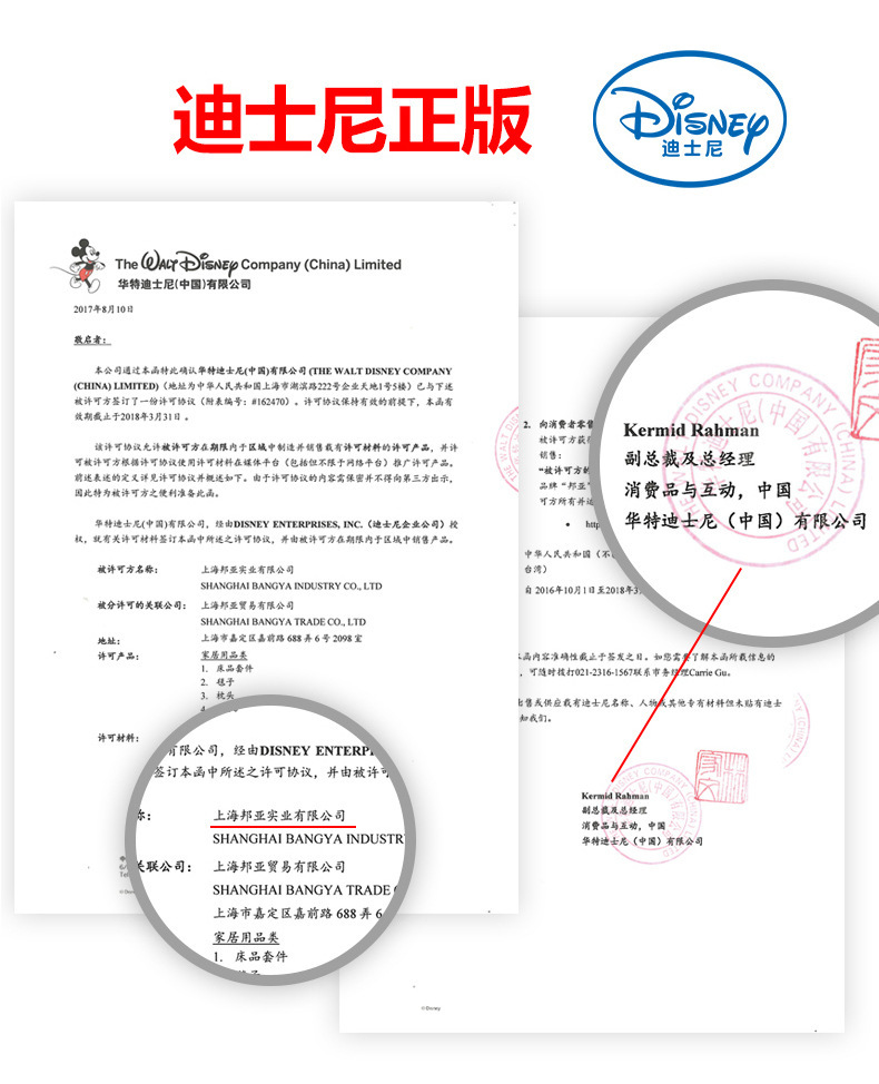 阿里巴巴详情(迪士尼授权)