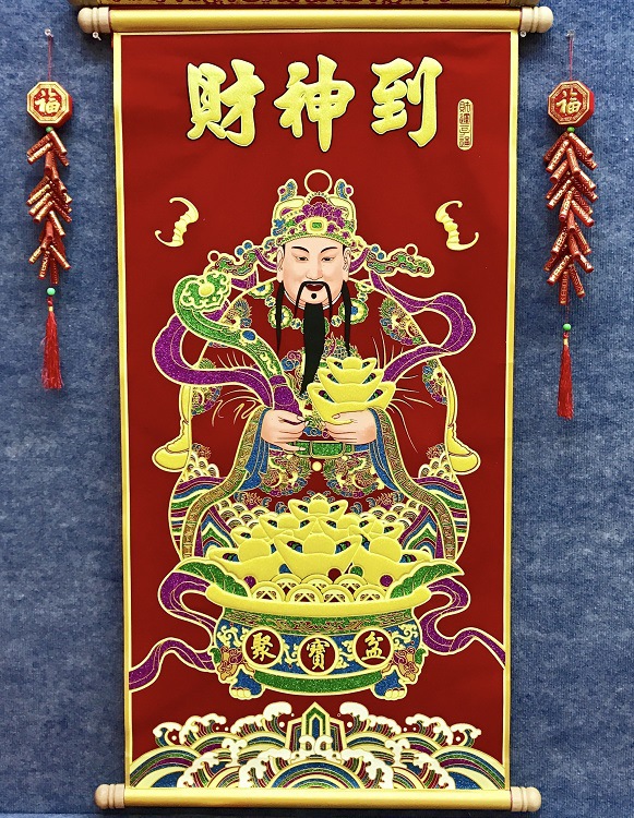 财神到夜光立体**绒布春联对联新年喜庆婚庆乔迁装饰厂家批发