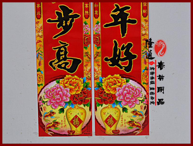 迎新春平安如意 贺佳节富贵吉祥 4.天天开心福到