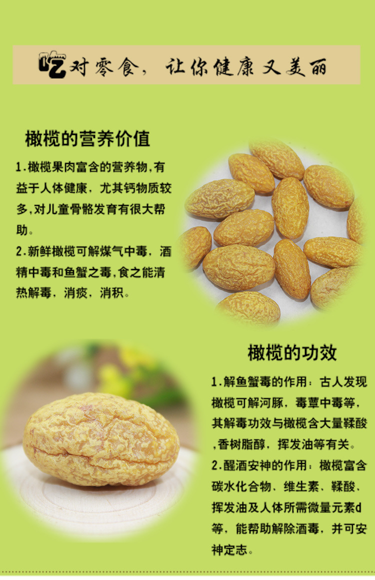 恒州食品批发黄橄榄220g瓶 5瓶起批金橄榄 甜黄橄榄蜜饯类零食