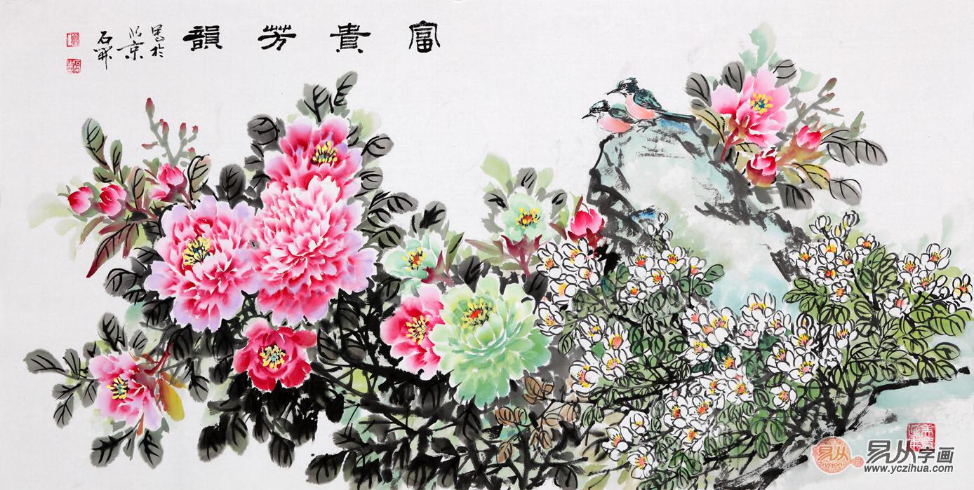 家居装饰画 石开四尺横幅国画牡丹图《富贵芳韵》