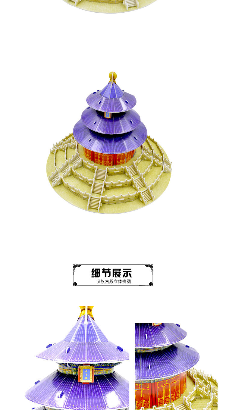 纸魔世家定制3d纸质立体拼图中国古建筑天坛模型 可加logo订做