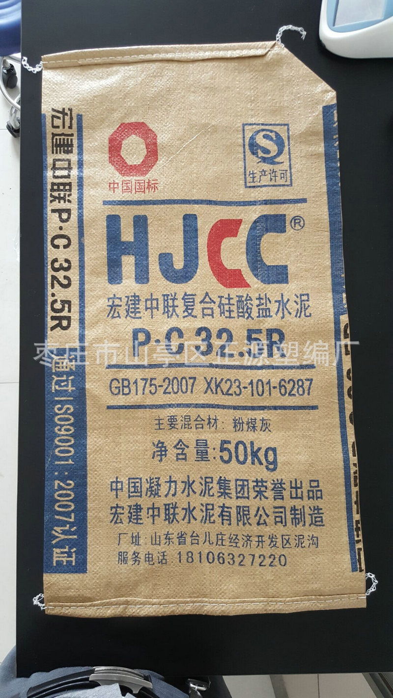 宽50cm灌装阀口水泥袋定制pp塑料编织袋复合水泥包装批发