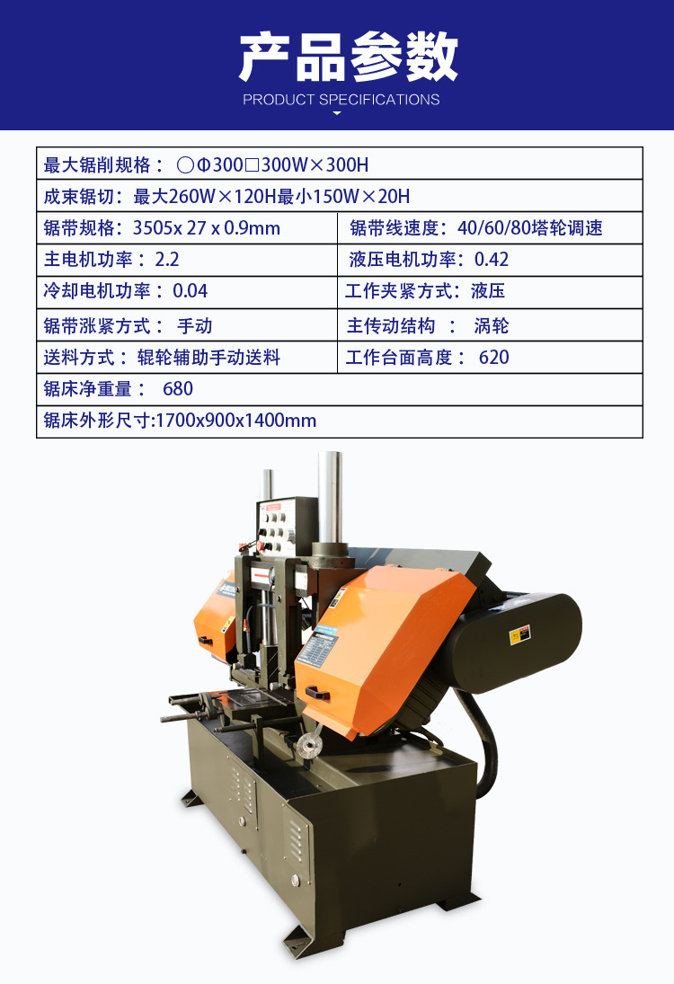 山东厂家供应 双立柱卧式小型金属带锯床 gz4230