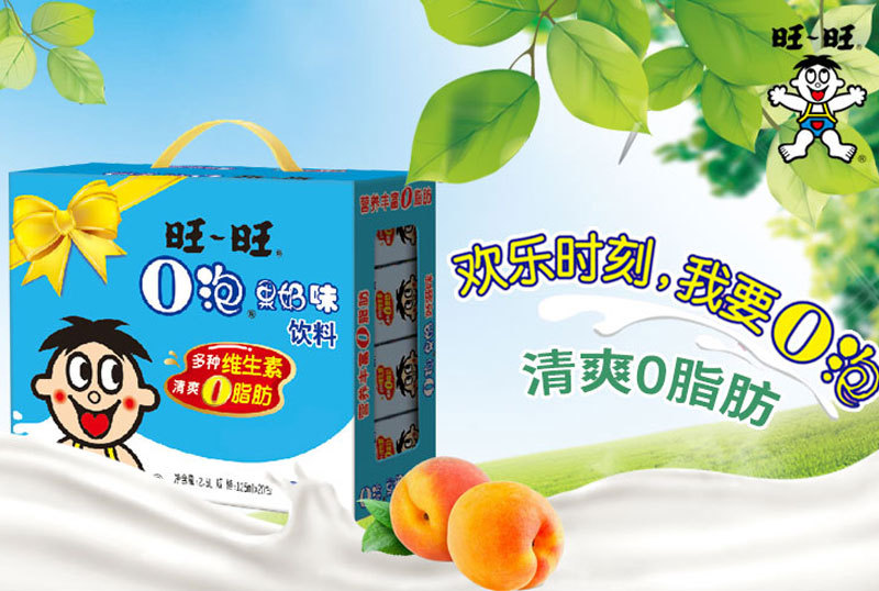 全国直销旺旺o泡果奶原味草莓味 旺仔牛奶125ml*20盒装 量多价优