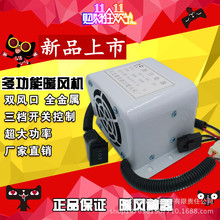 电动暖风机批发400W电动四轮车载暖风机除霜器代步车取暖器48v60v