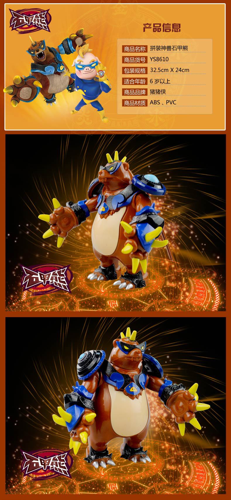 正品咏声猪猪侠百变联盟五灵王召唤神兽铁拳虎五灵锁变形玩具