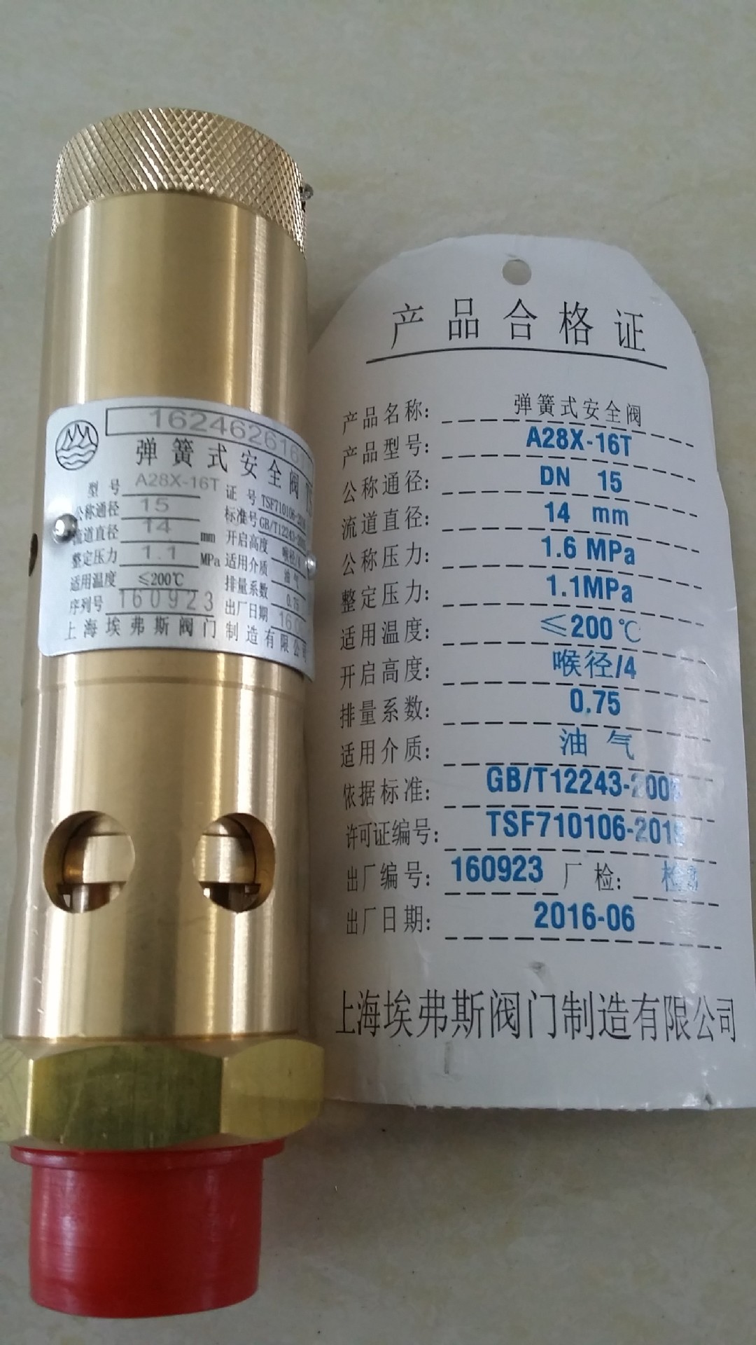 厂家销售埃弗斯安全阀弹簧式铜安全阀a28x16t螺纹气体安全阀