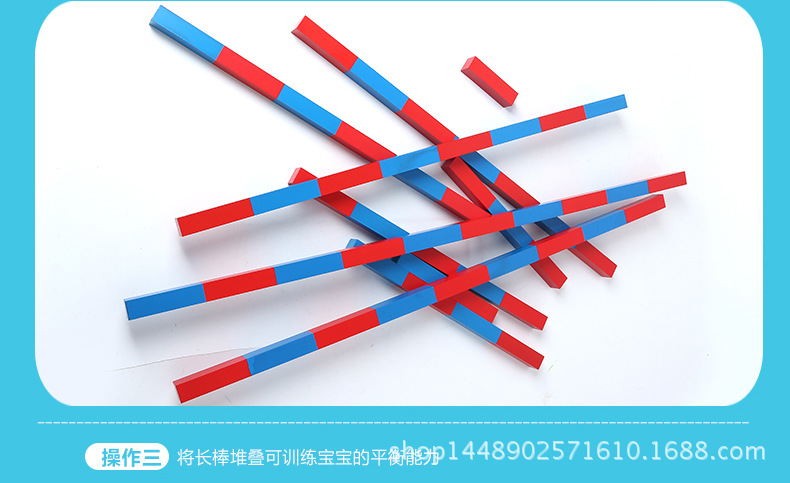 蒙氏数学教具蒙特梭利红蓝数棒 宝宝学数学长棒 亲子早教益智玩具