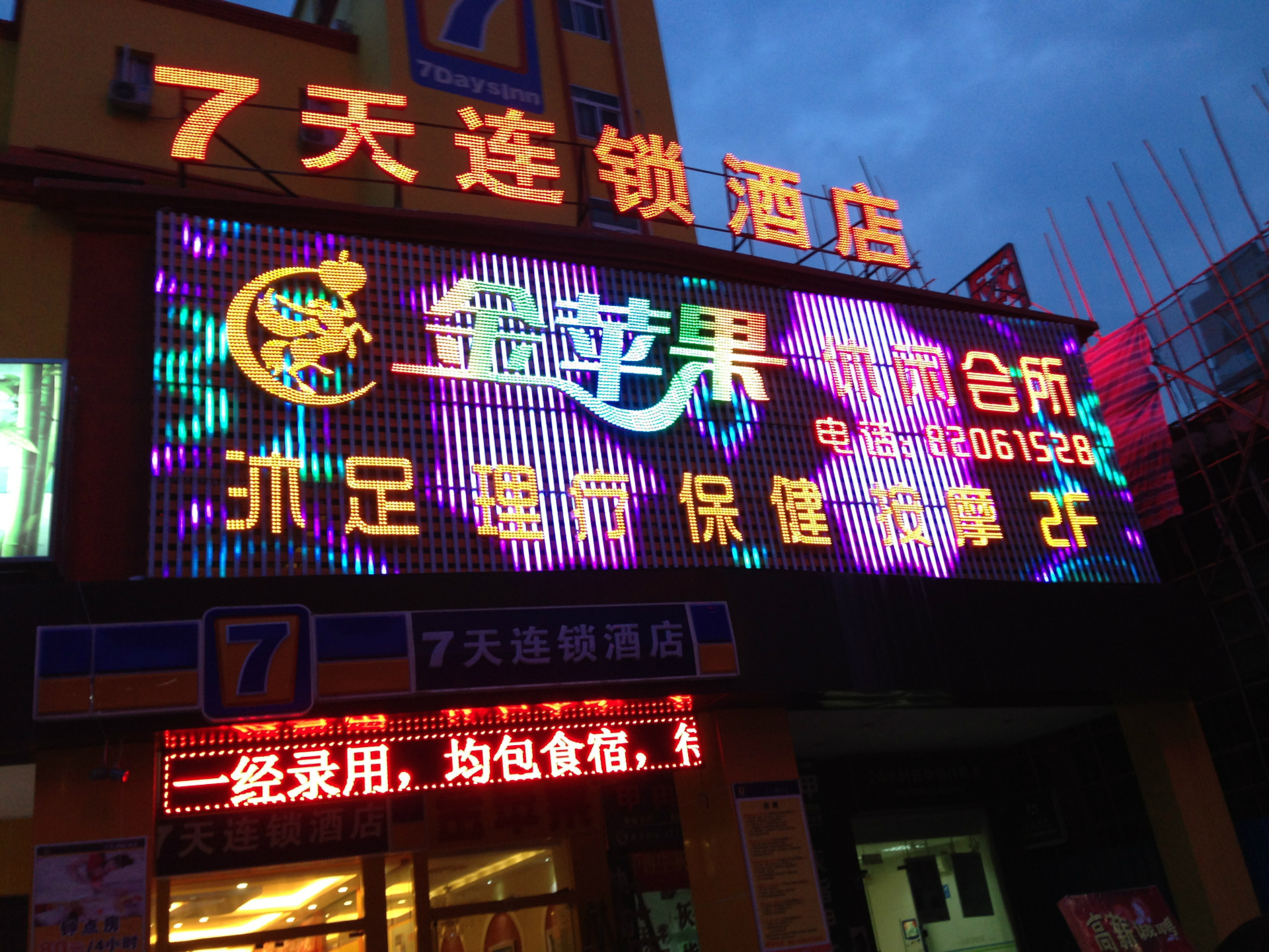 厂家直销 led发光字 冲孔字 全彩字 全彩led发光字 外露灯 - 电子批发