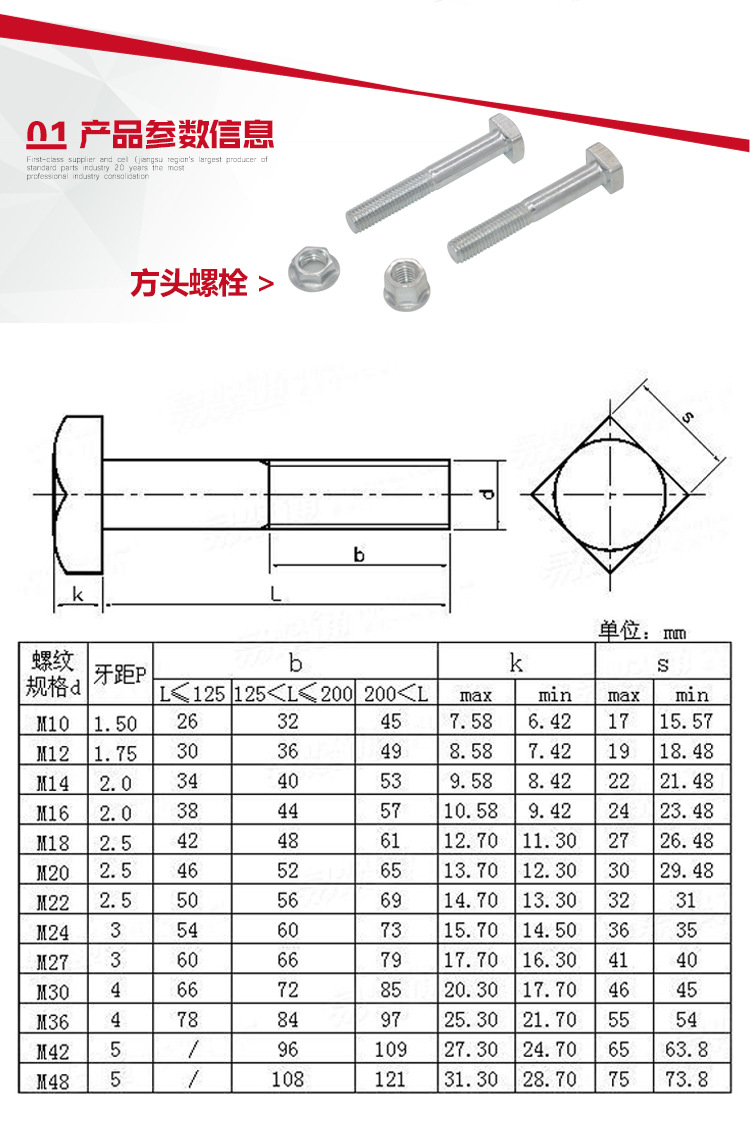 常州厂家直销 方头螺栓 标准紧固件