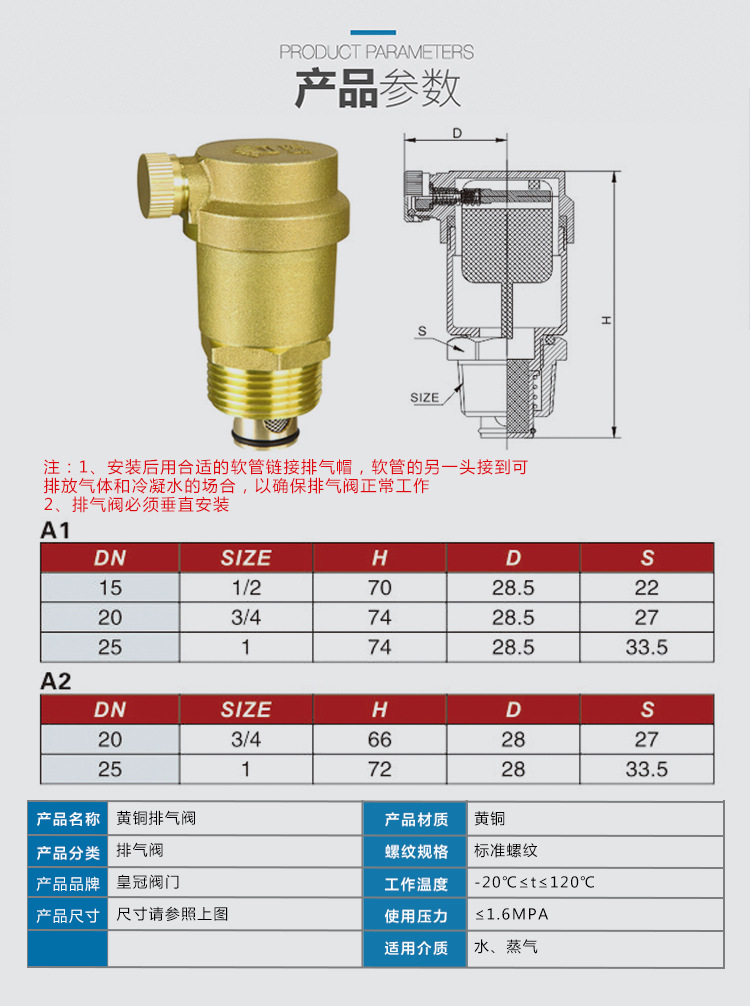 皇冠铜阀门 黄铜锻压快速排气阀 厂家直供